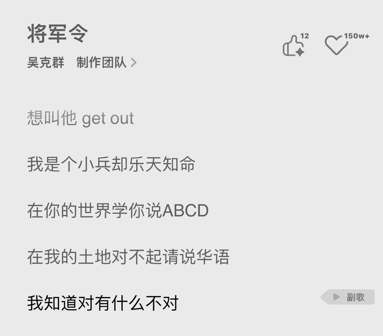 将军令的歌词还是太超前了  我说《将军令》的歌词真的还是太超前了！吴克群06年就