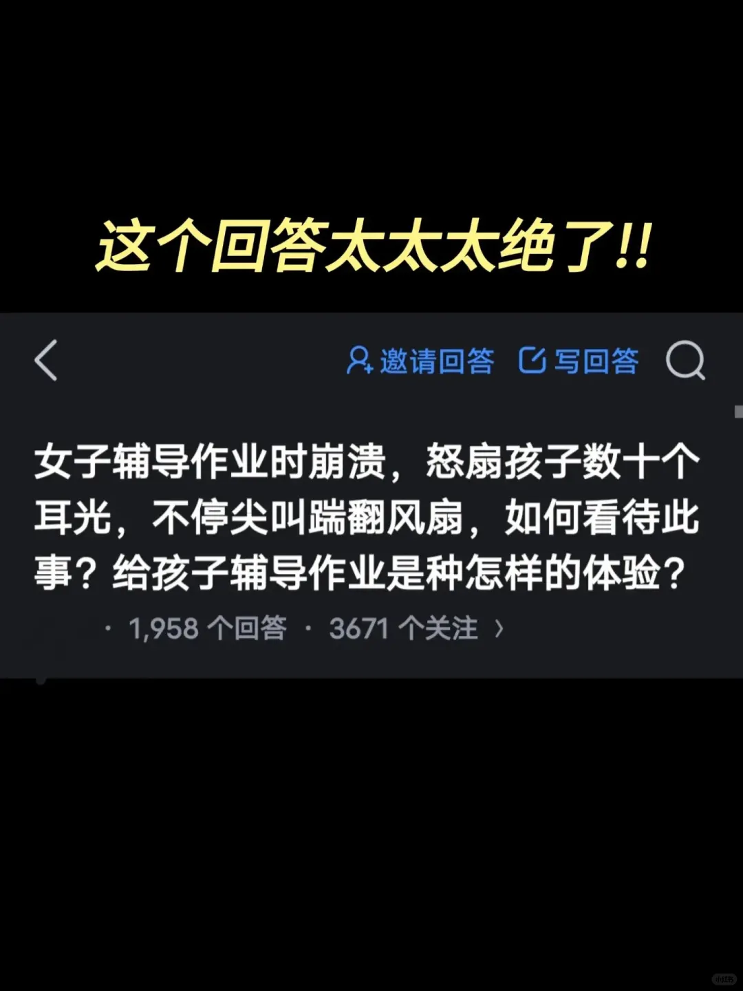 我太太太赞成这位家长的做法了！学到了！！