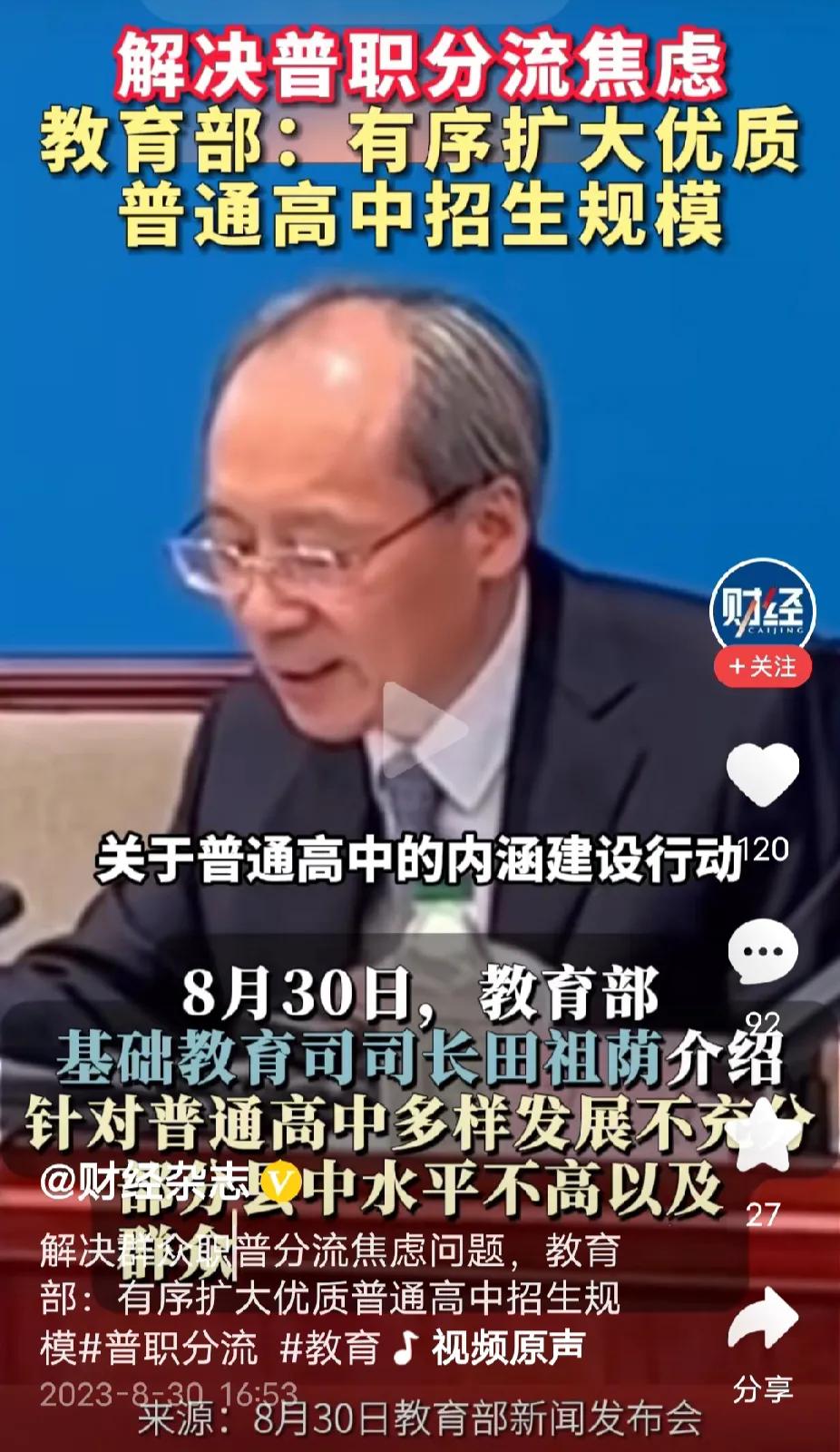 高中扩招。第一，高中培训机构估计业务增加。第二，中专招生会不会🈶困难呢？第三，