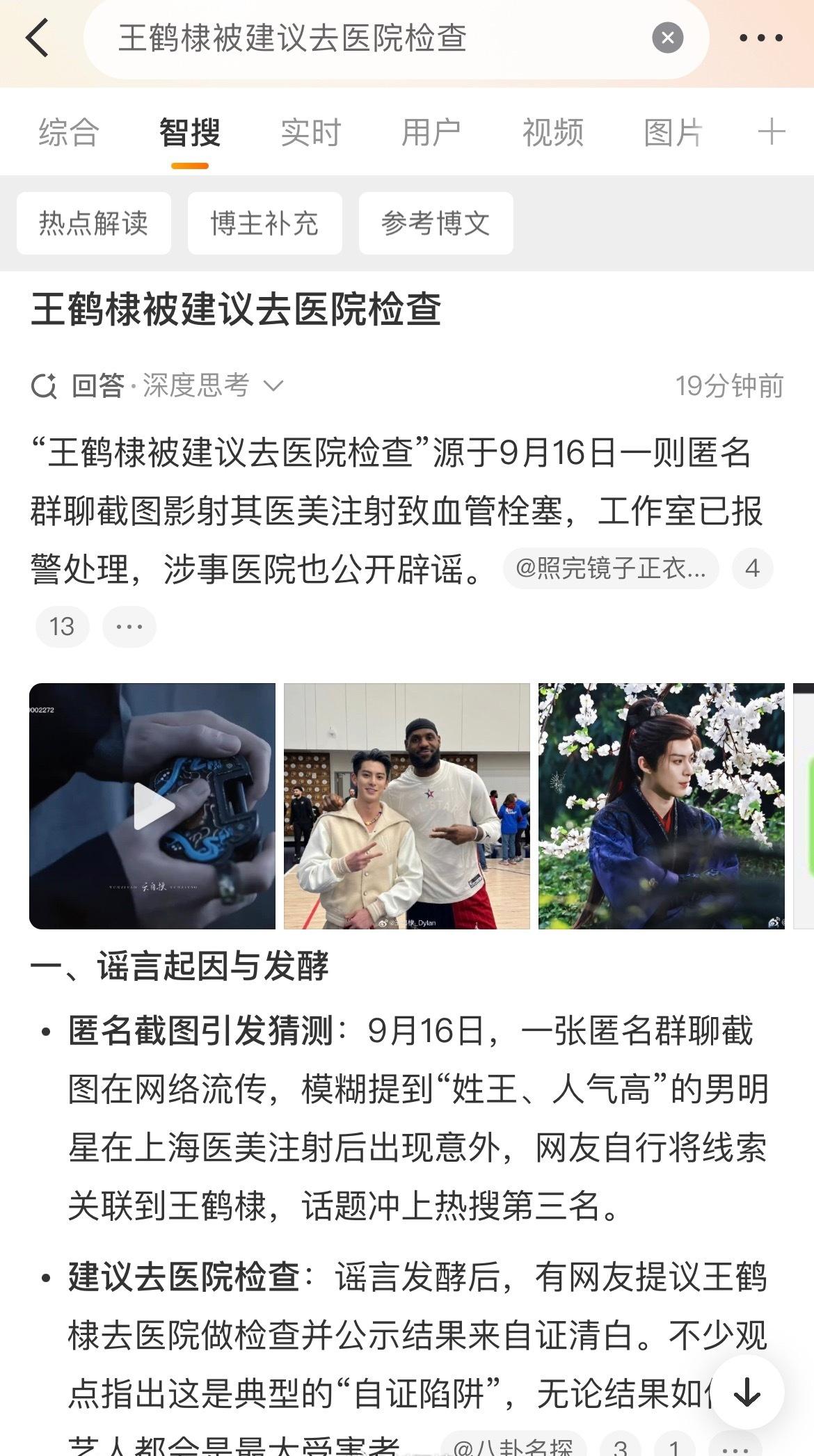什么鬼🥲
现在吃瓜都吃不明白了
造谣的成本太低了
什么都是张嘴就来
还有这种匿