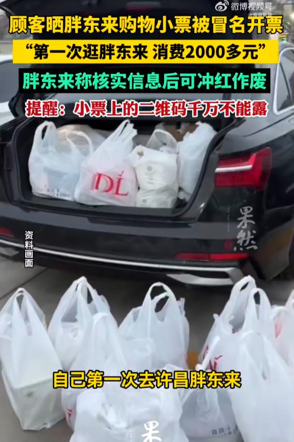河南许昌，一名外地女子初次到许昌胖东来购物，见啥都想买，一口气花了2000多元。