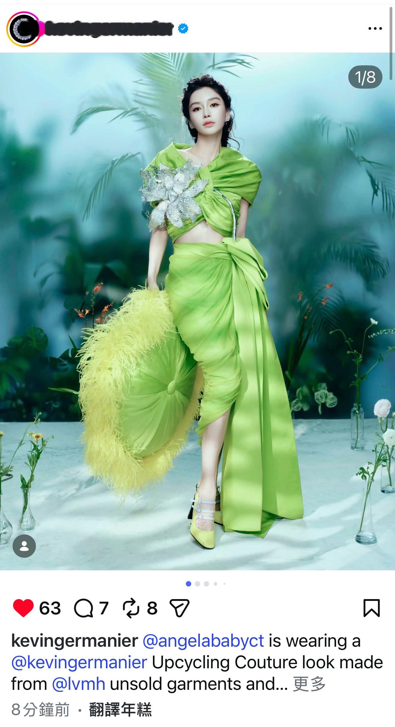 高定品牌Germanier迅速在ins上认领Angelababy女帝好强的时尚表