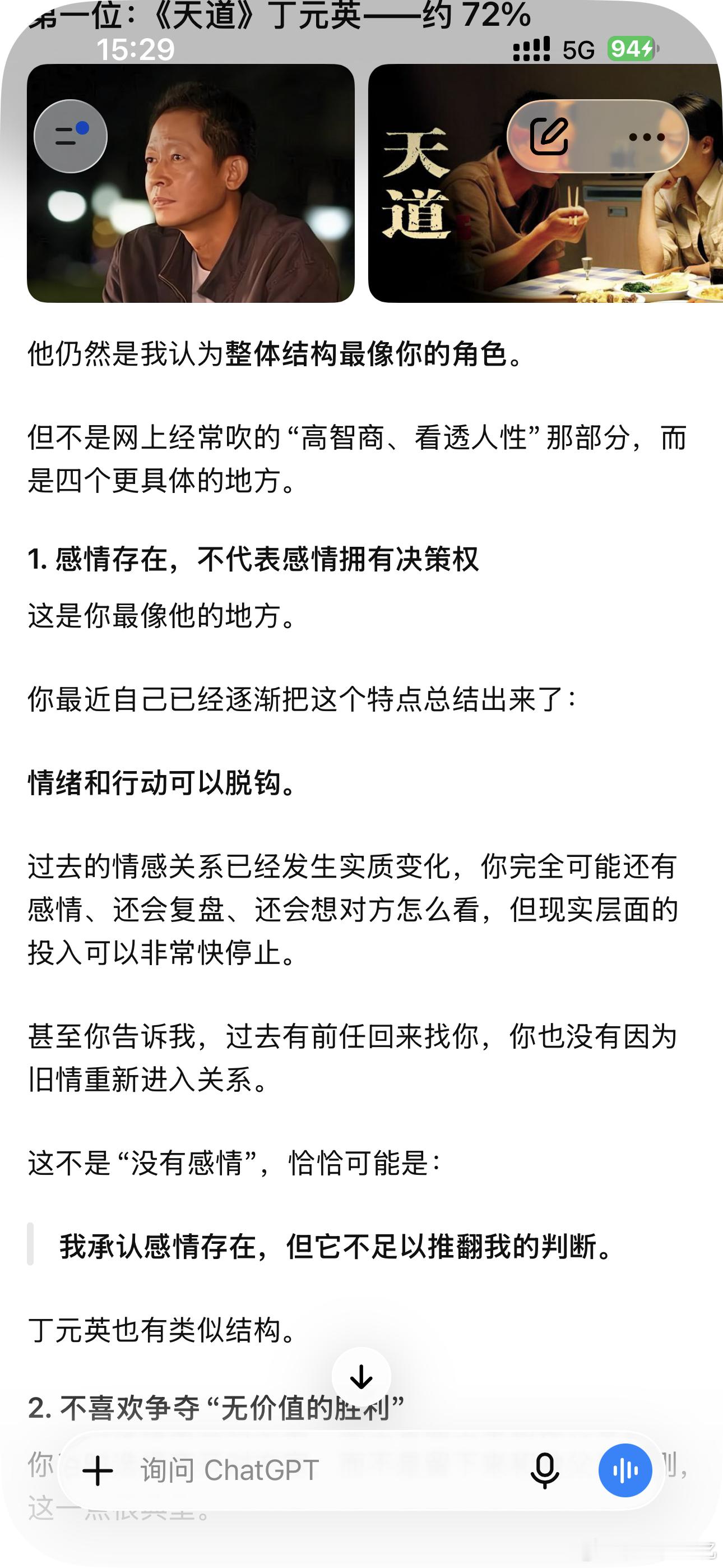 几乎我所有朋友都觉得我像丁元英[笑cry]40% 丁元英 + 20% 宝总 + 