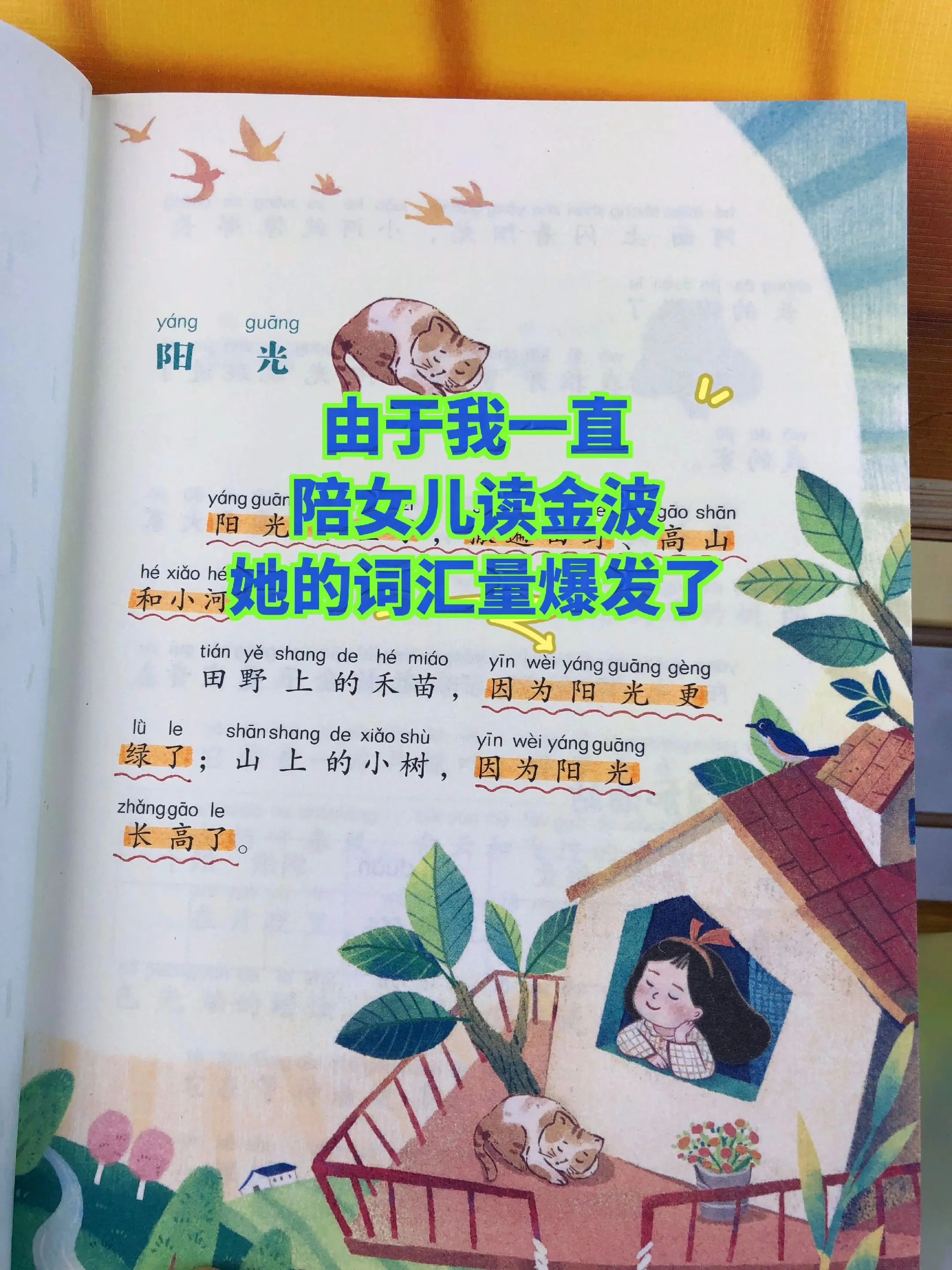 我女儿的词汇量爆发了🔥。春有百花秋有月，夏有凉风冬有雪，把四季的温柔...