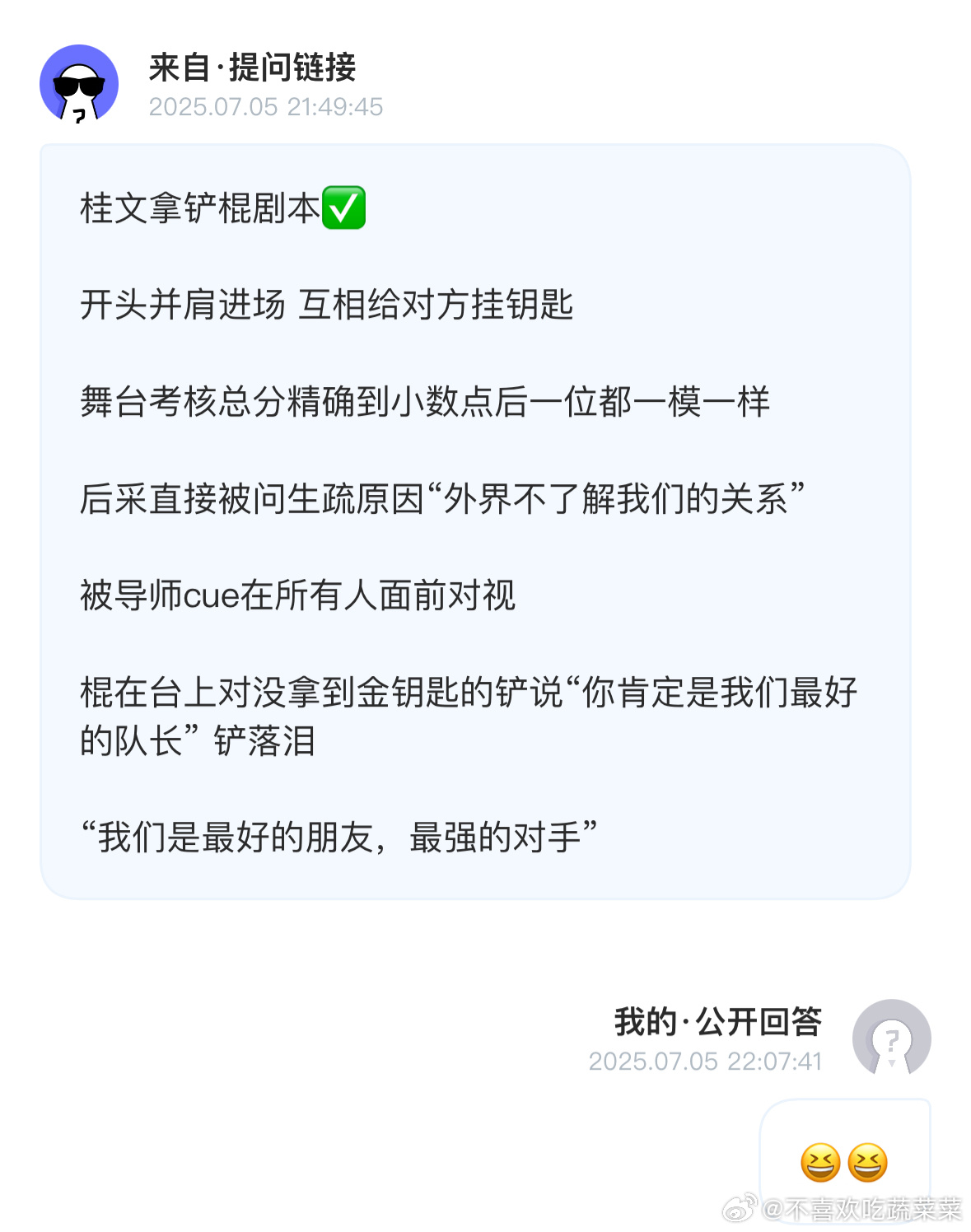 谁想看？ ​​​