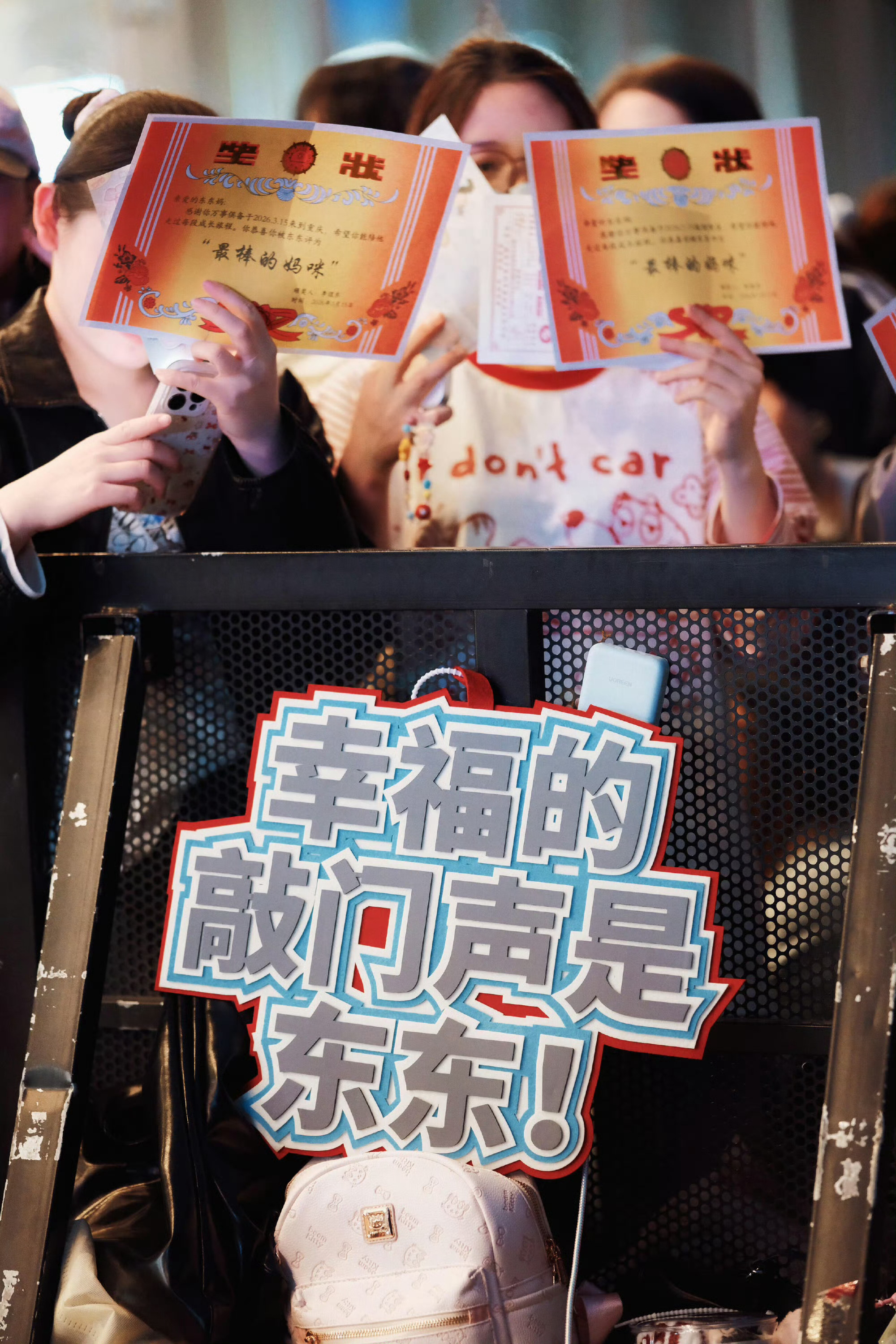 粉丝举奖状接李煜东下班 星光不负赶路人，奖状献给最值得的你——李煜东，辛苦啦！ 