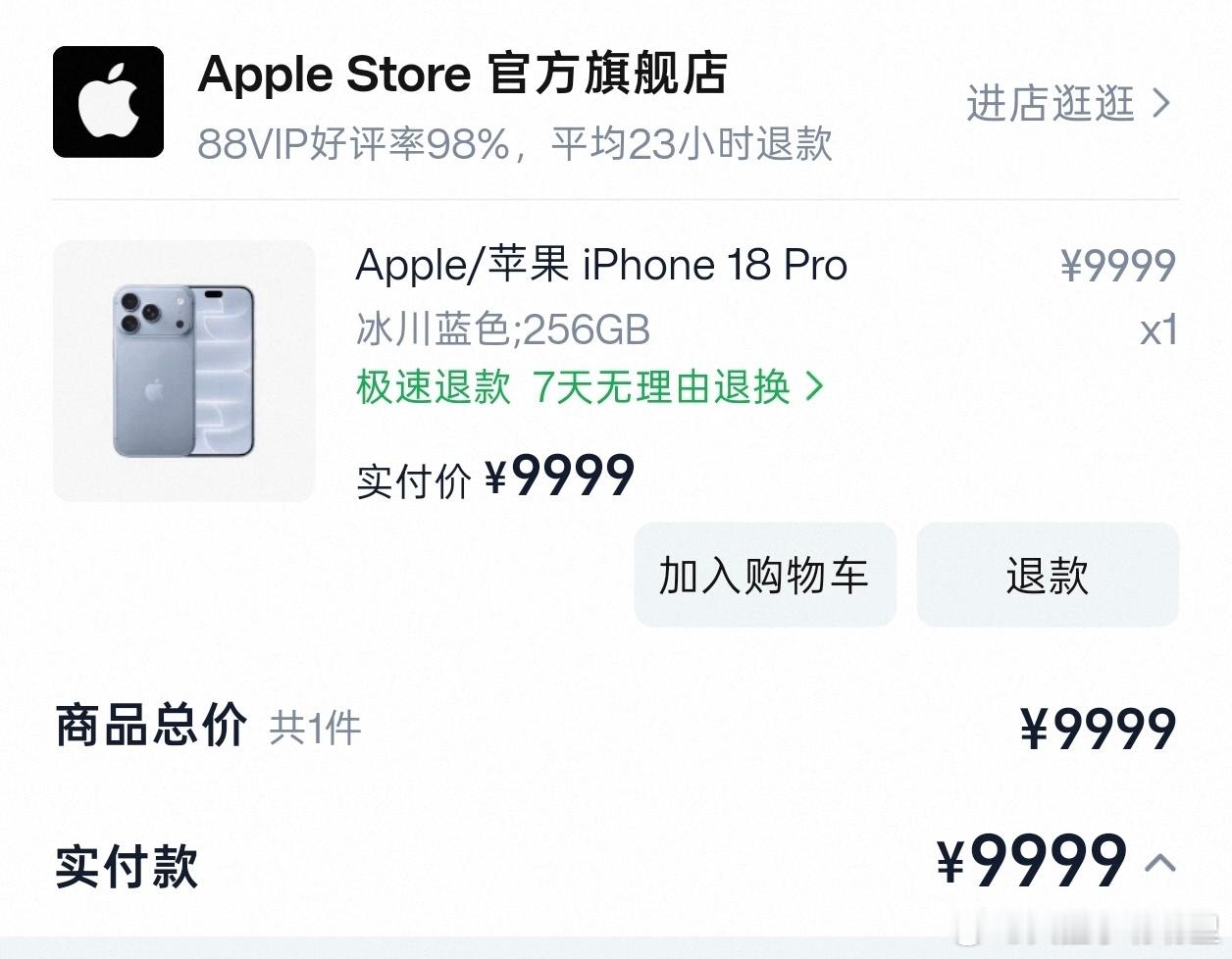 苹果18 抢不到 今天喊了朋友一起来帮忙抢 iPhone 18 Pro 首发，抢