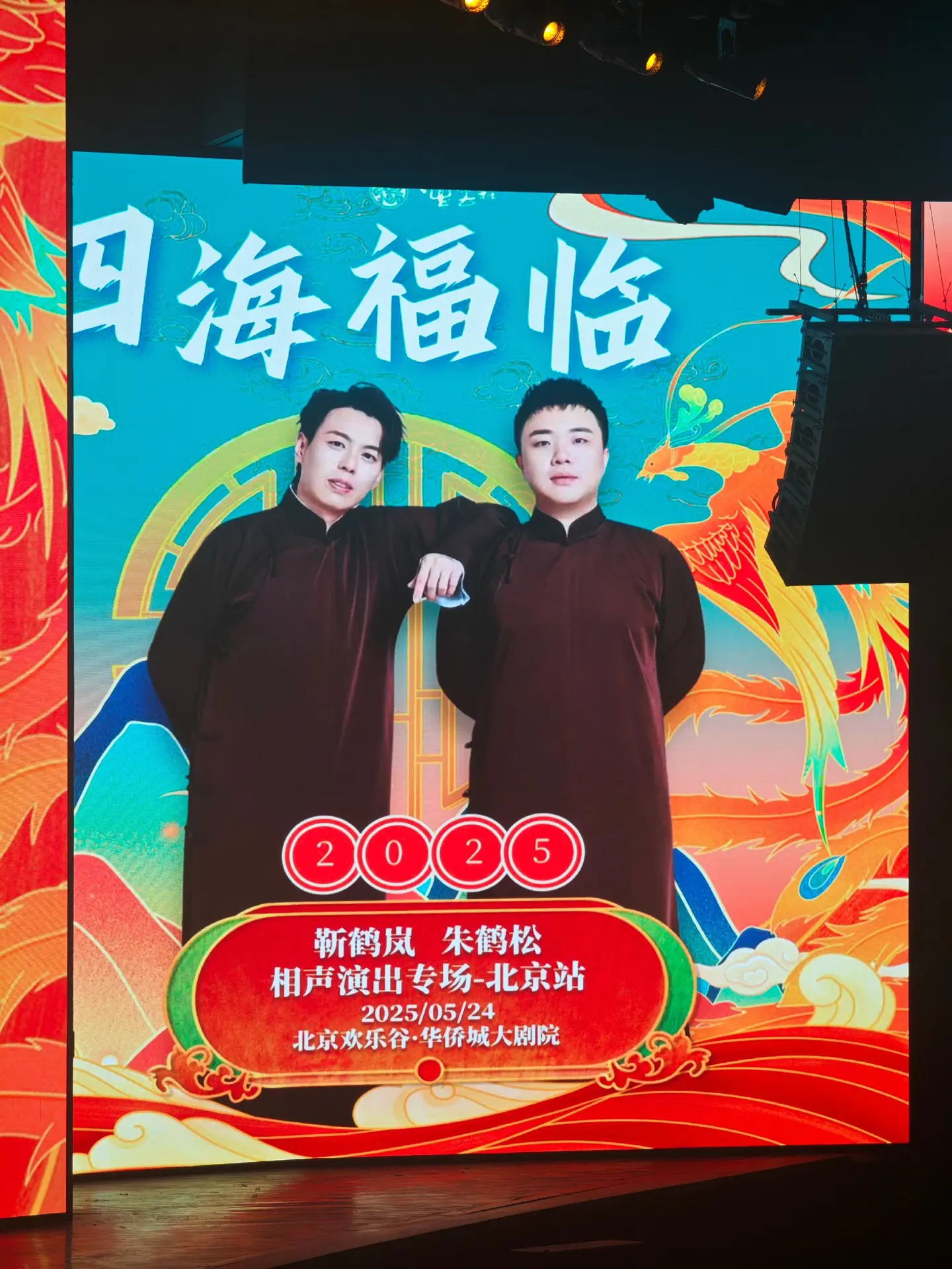 一天两场喜剧。下午《喜宴》sketch喜剧，任梓慧在！晚上靳鹤岚朱鹤松...