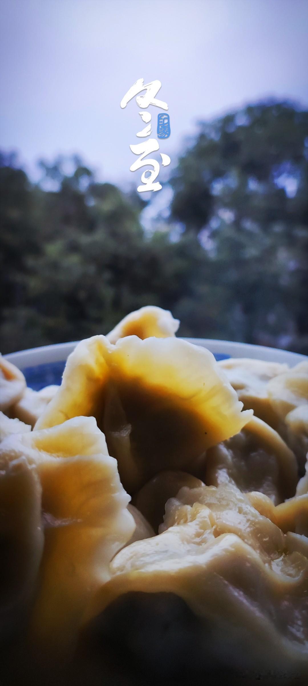 晒图笔记大赛今日冬至，2025年最后一个节气。开始了一年一次的“数九”：从“一九