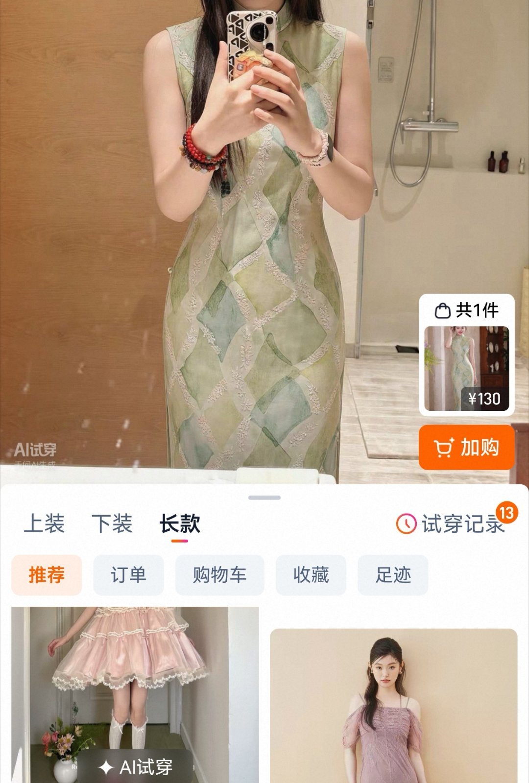 淘宝AI试穿交作业了，好像还不错。 