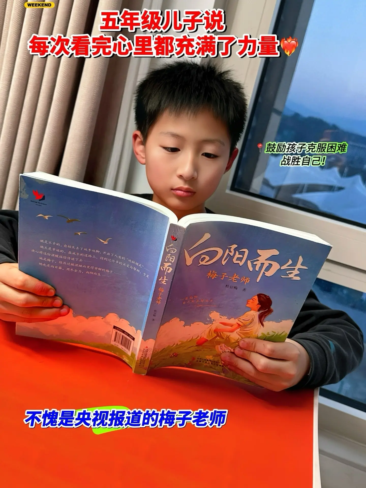 中小学生不可不读的励志好书🔥。从小因病失去双手双脚的梅子老师，并没有...