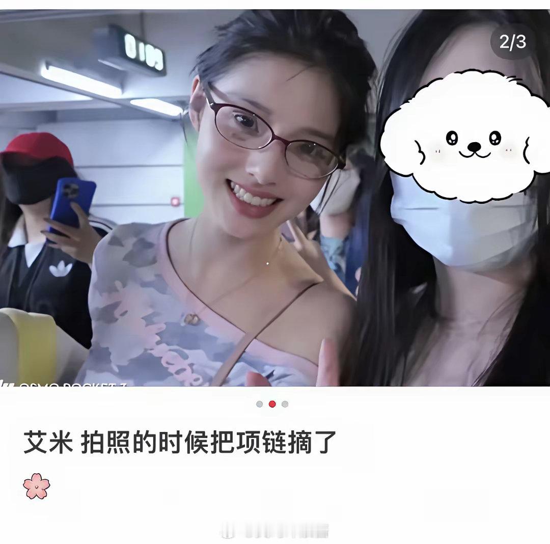 艾米拍照的时候把项链摘了，这敏感度可以的！！！ ​​​