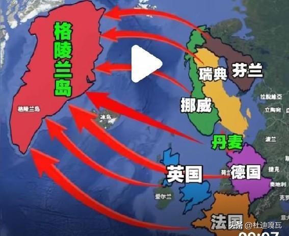 欧洲这次要先下手为强，
英国正在联合德国和法国等国家准备向格陵兰岛派军，以便在美