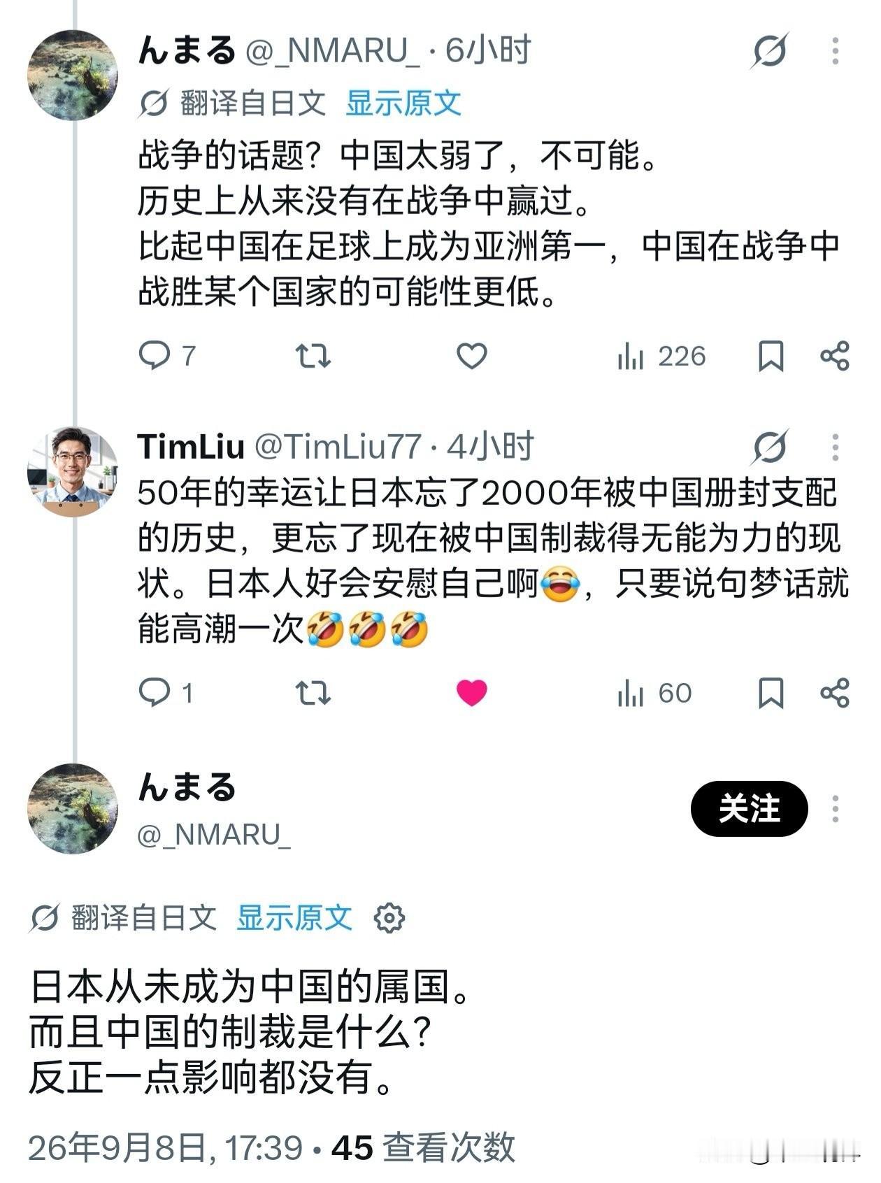 日本网友：“战争的话中，中国太弱了。历史上中国从来从来没在战争中赢过，比起足球，