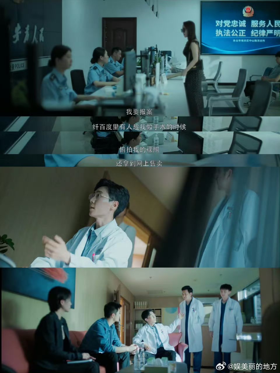 谁动了我的隐私引发全女思考《谁动了我的隐私》不只是追剧，更是一堂女性自我保护课。