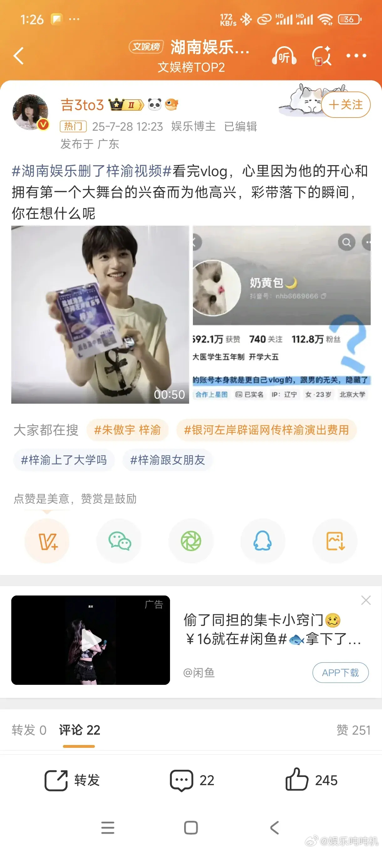 湖南娱乐删梓渝视频，咋回事？本以为只是普通的视频调整，谁能想到湖南娱乐删梓渝视频