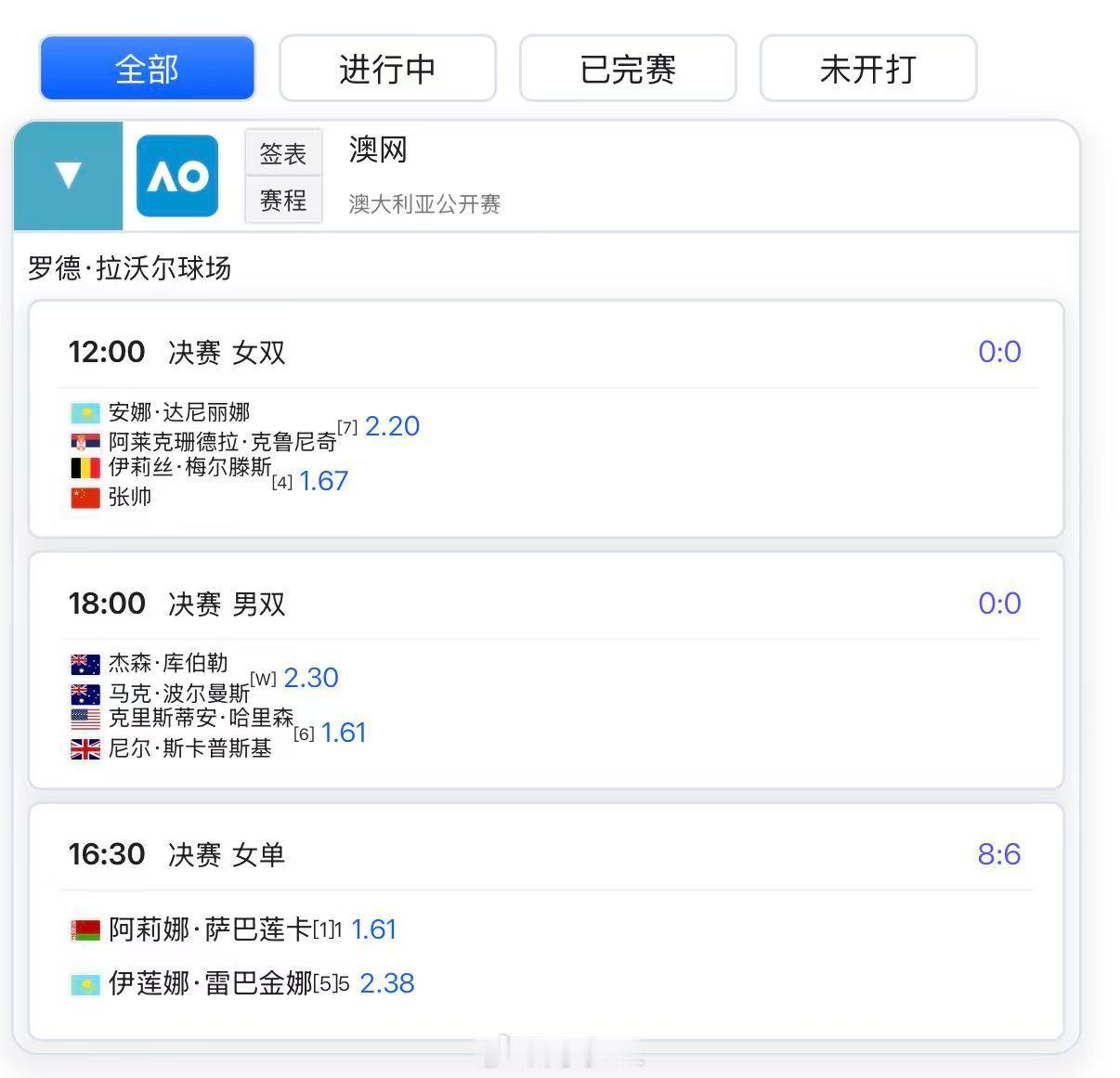 澳网2026 明日赛程12:00 🇨🇳张帅冲第三座大满贯16:30 🇨🇳