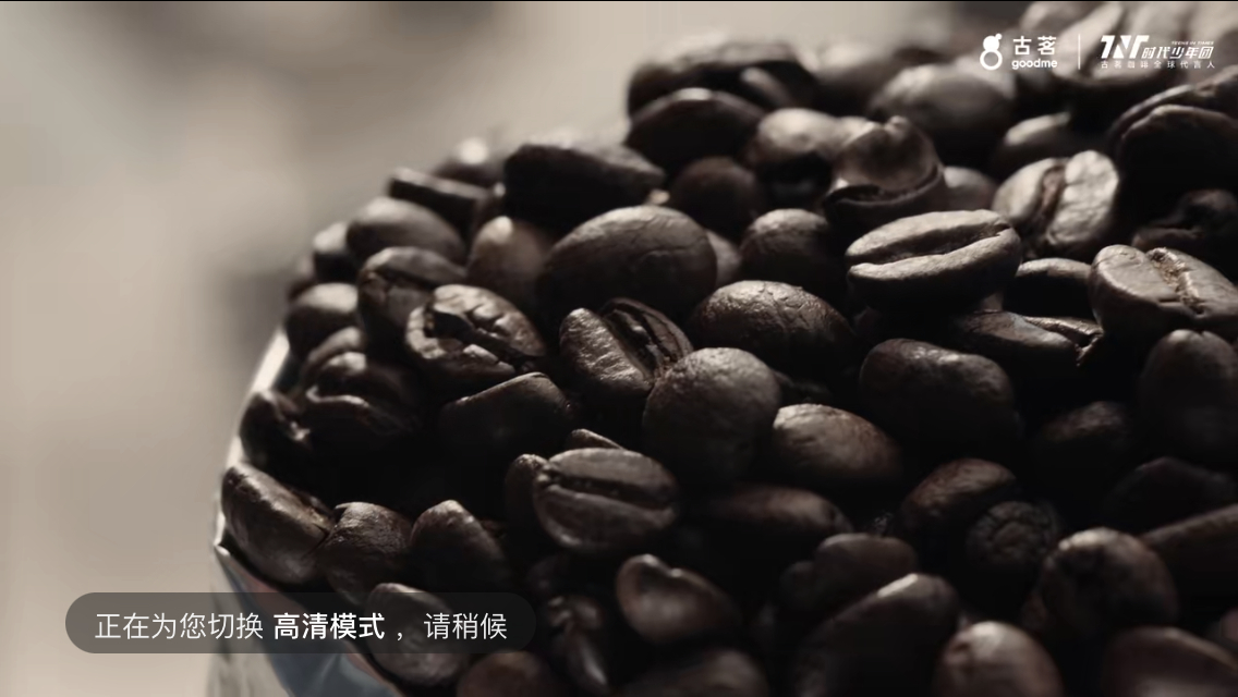 时代少年团古茗咖啡全球代言人  热爱，是一种主动的选择。以鲜活咖啡，赴少年热爱之