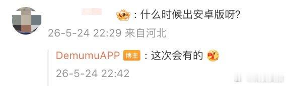 【死了么APP将出安卓版，死了么APP安卓版】5月24日，原死了么APP发文宣布