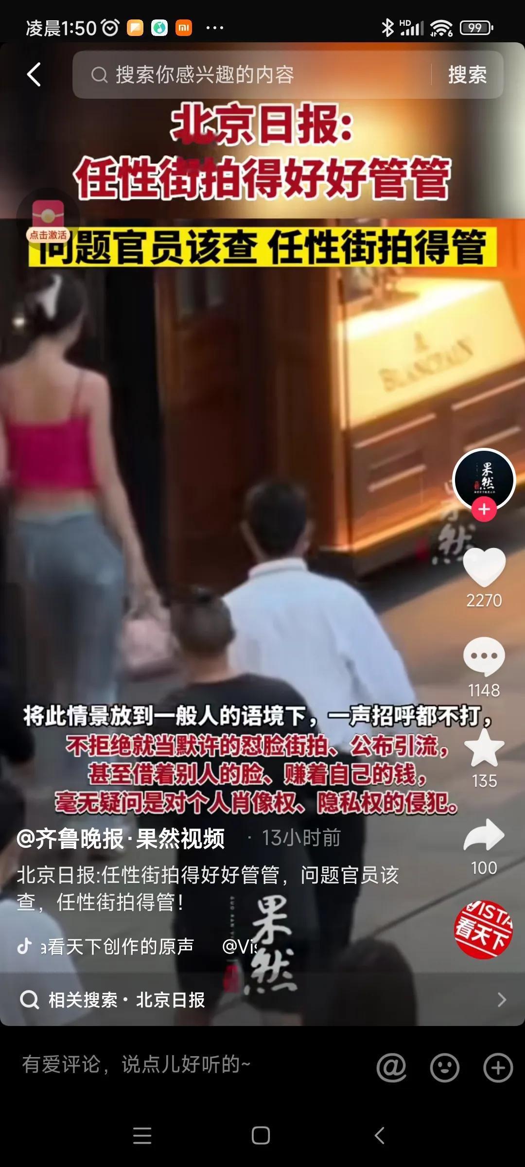 看见了吗？终于他们还是发声了，他们终究是坐不住了，他们怕了，怕人民群众去深究，去