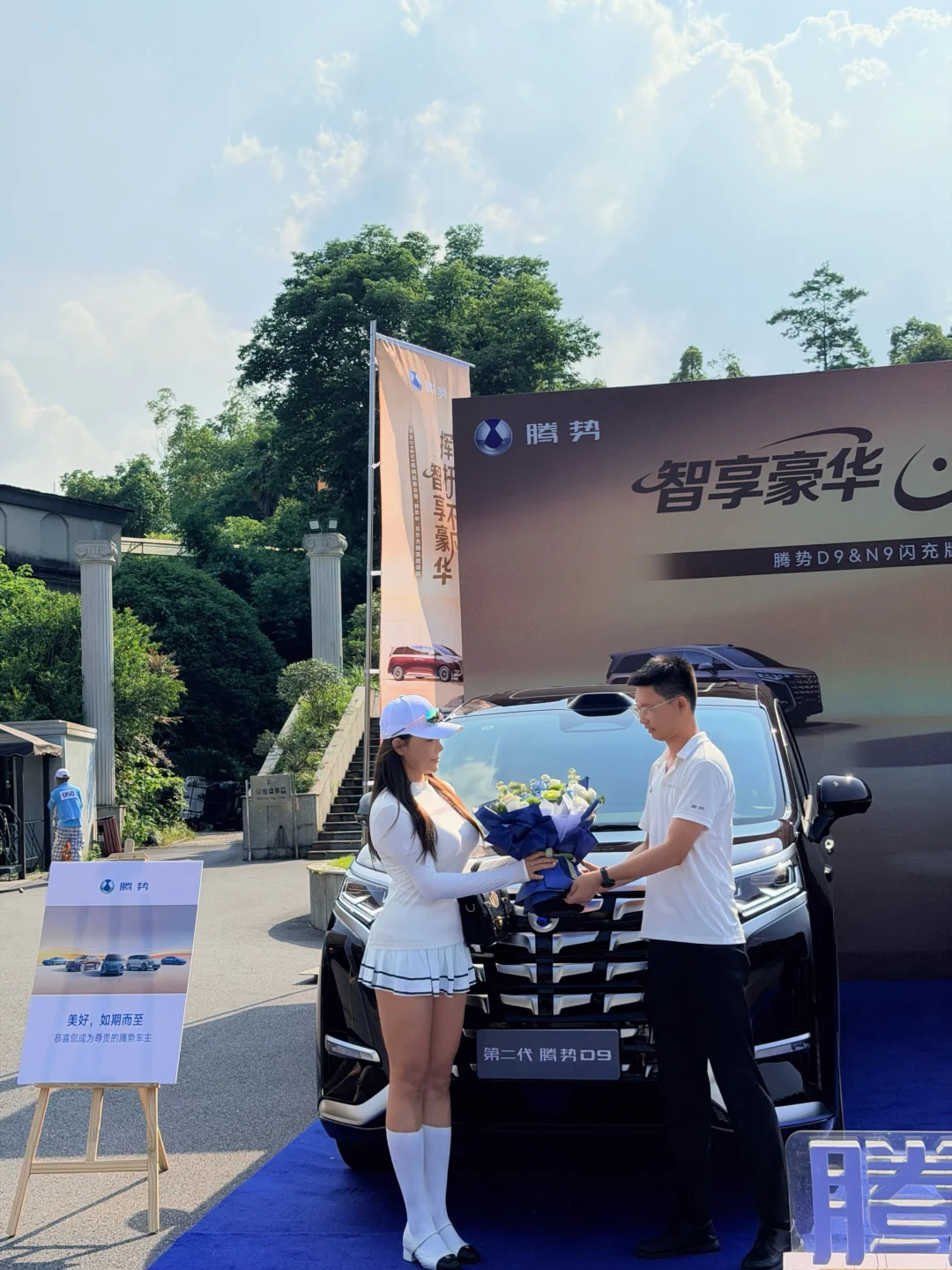 腾势D9 | 高尔夫邀请赛🏌🏻‍♂️ 交付美好 启幕豪华新旅程