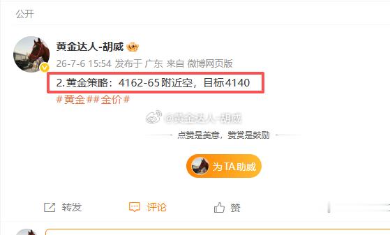 2.黄金策略：4165-62布局空单，现价抵达4053离场！呈现110点！直接斩