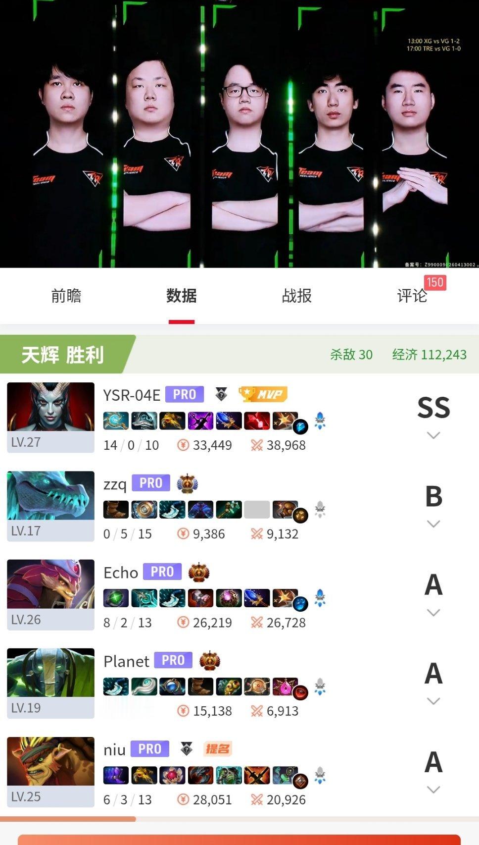 TRE的女王一次没死啊dota2电子竞技DOTA2
