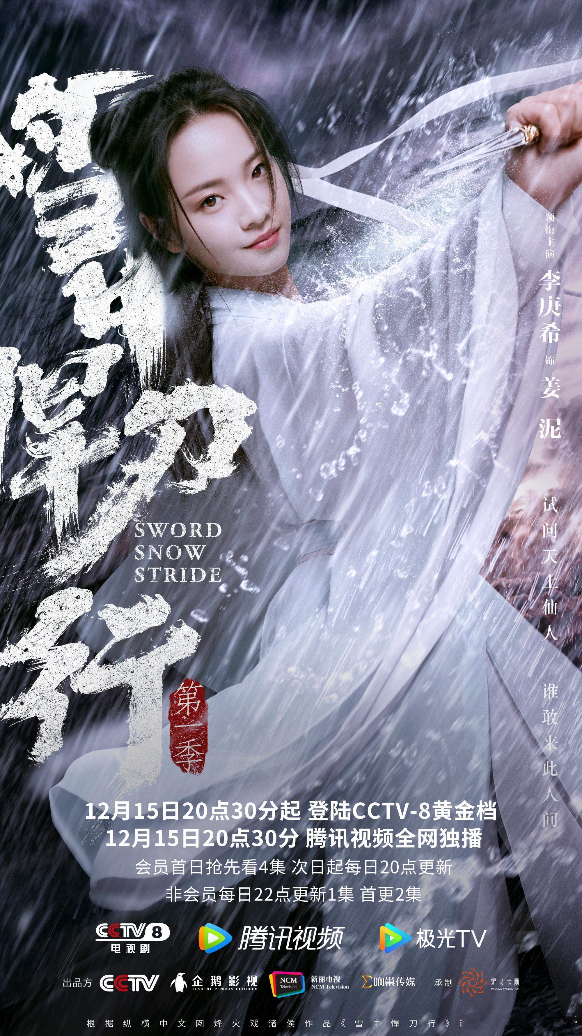 长宁帝军雪中悍刀行同一导演长宁帝军好强大的制作团队，面对这同个导演的拍摄风格也是