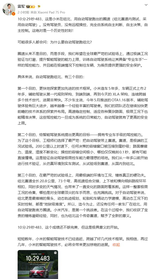 雷军说：圈速不是目的，是手段...其实这句话真没毛病，这不就是很多品牌一直在强调