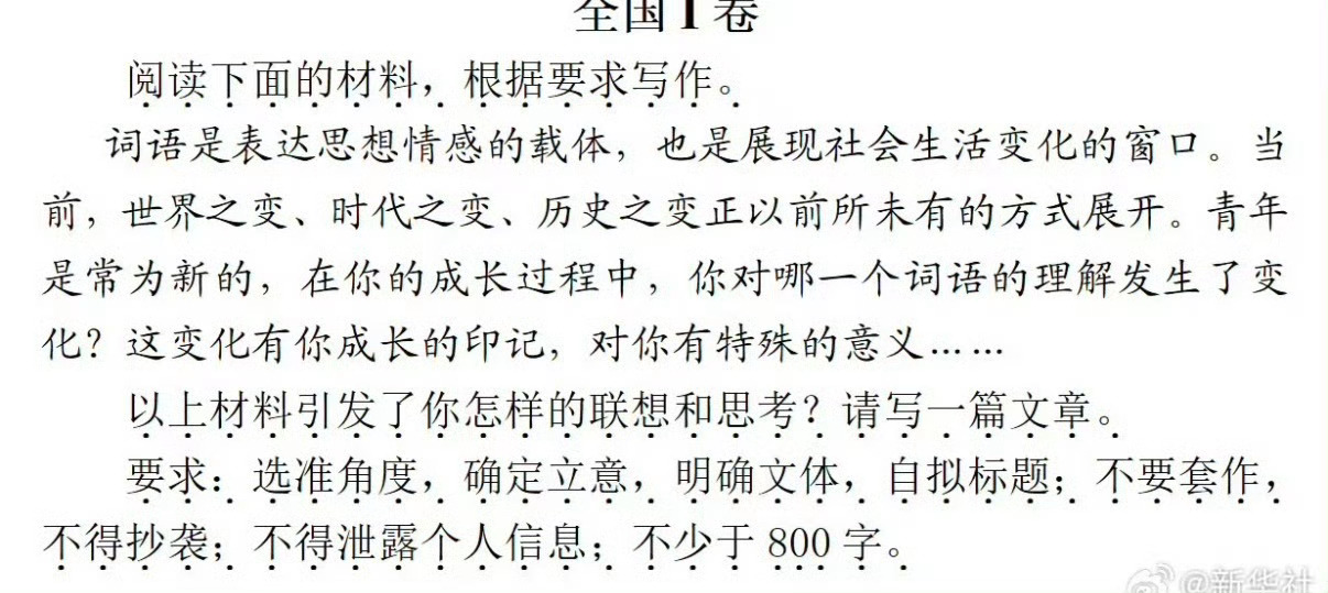 时代少年团 高考作文老炸纪录片压中高考作文了 搞楼的女孩有福了啊啊啊 