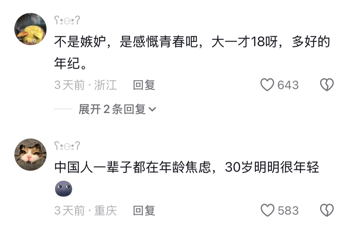 别难过，他们上了12年才到这，你已经在这12年了 