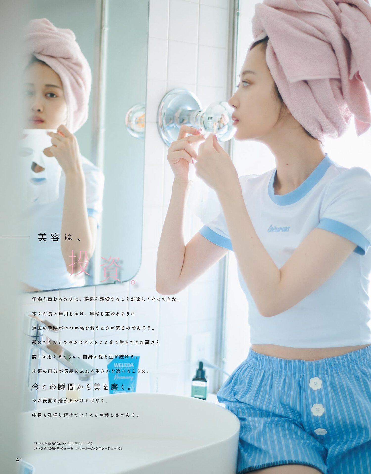 【自購電子書】「CanCam」26年8月號 山下美月 ◮禁止二傳二轉，嚴禁轉出W