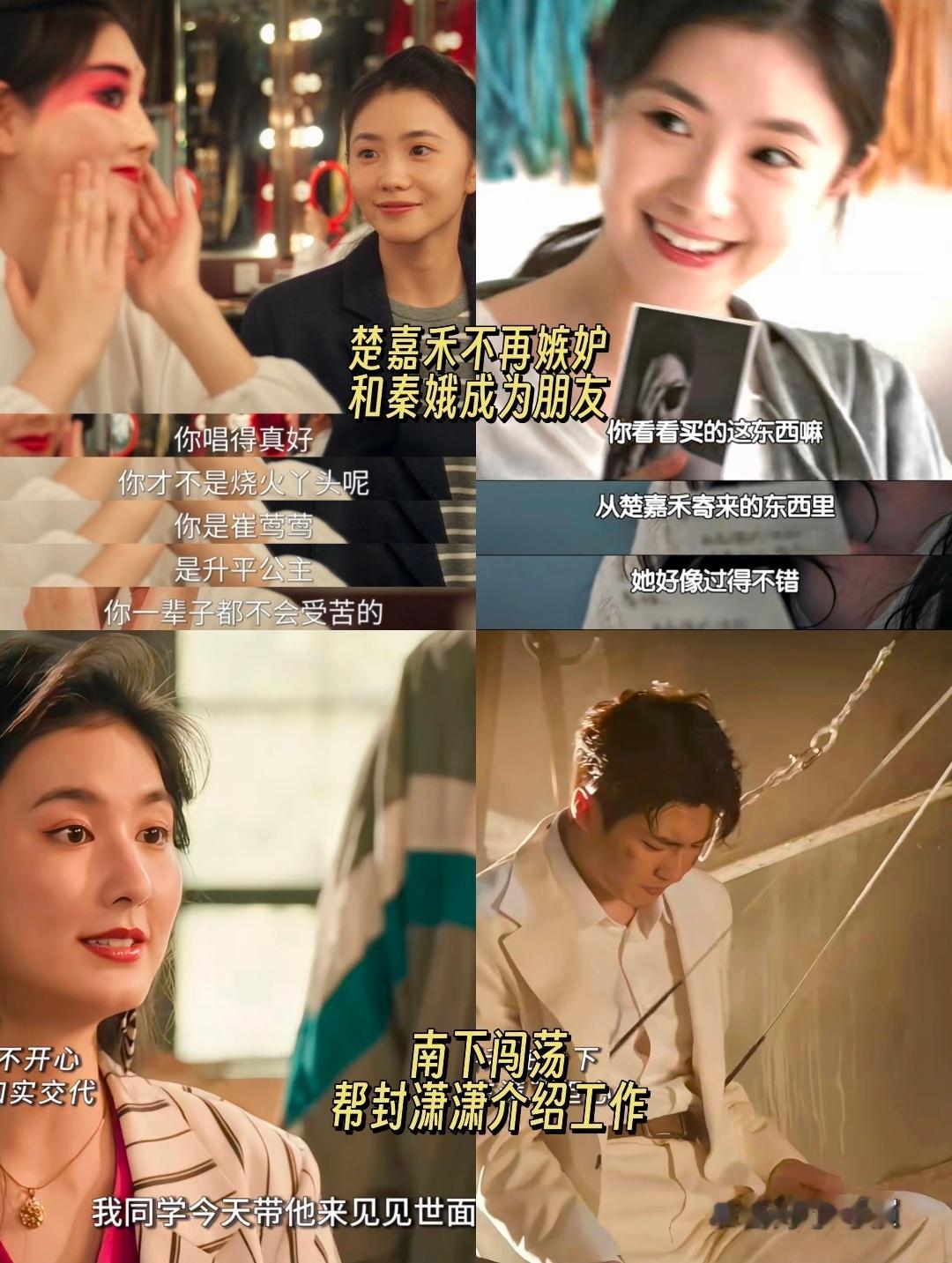 吃不下去忆秦娥和楚嘉禾的宿敌妻子文学以为是米兰和花彩香啊