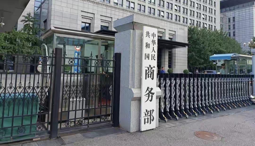 商务部出手反制6家美实体 回击美方对华企业单边制裁
 
8月5日，商务部官网正式