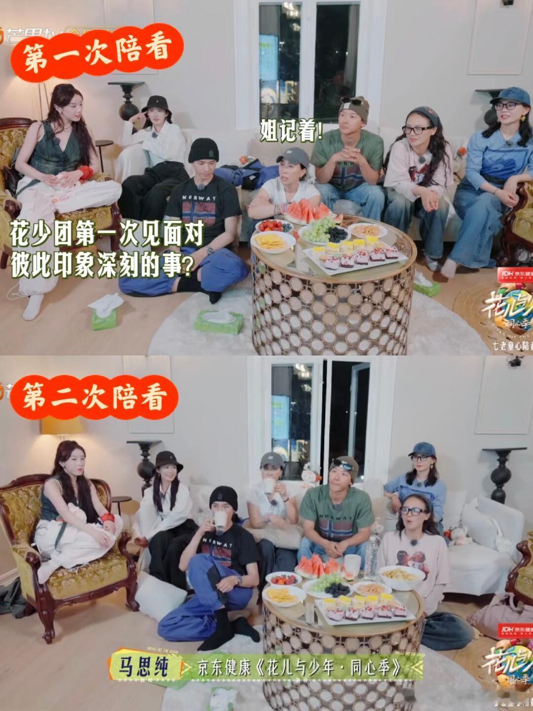 原来是一天录制的看今天陪看感觉大家好累的样子陈小二也不太爱说话，回去看第一次的原