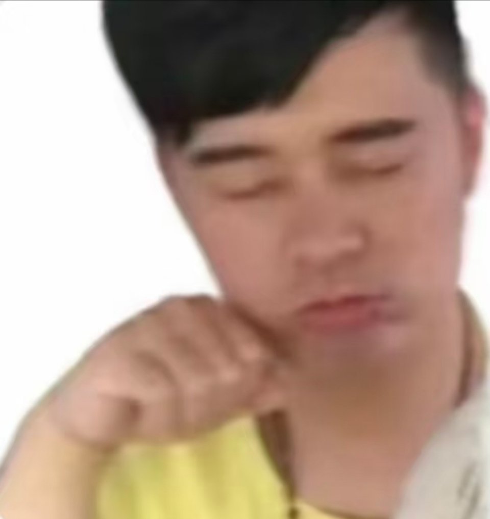 一个人到底怎么样，路人自有评判，不说了，我要去看看四代男团学视频了 