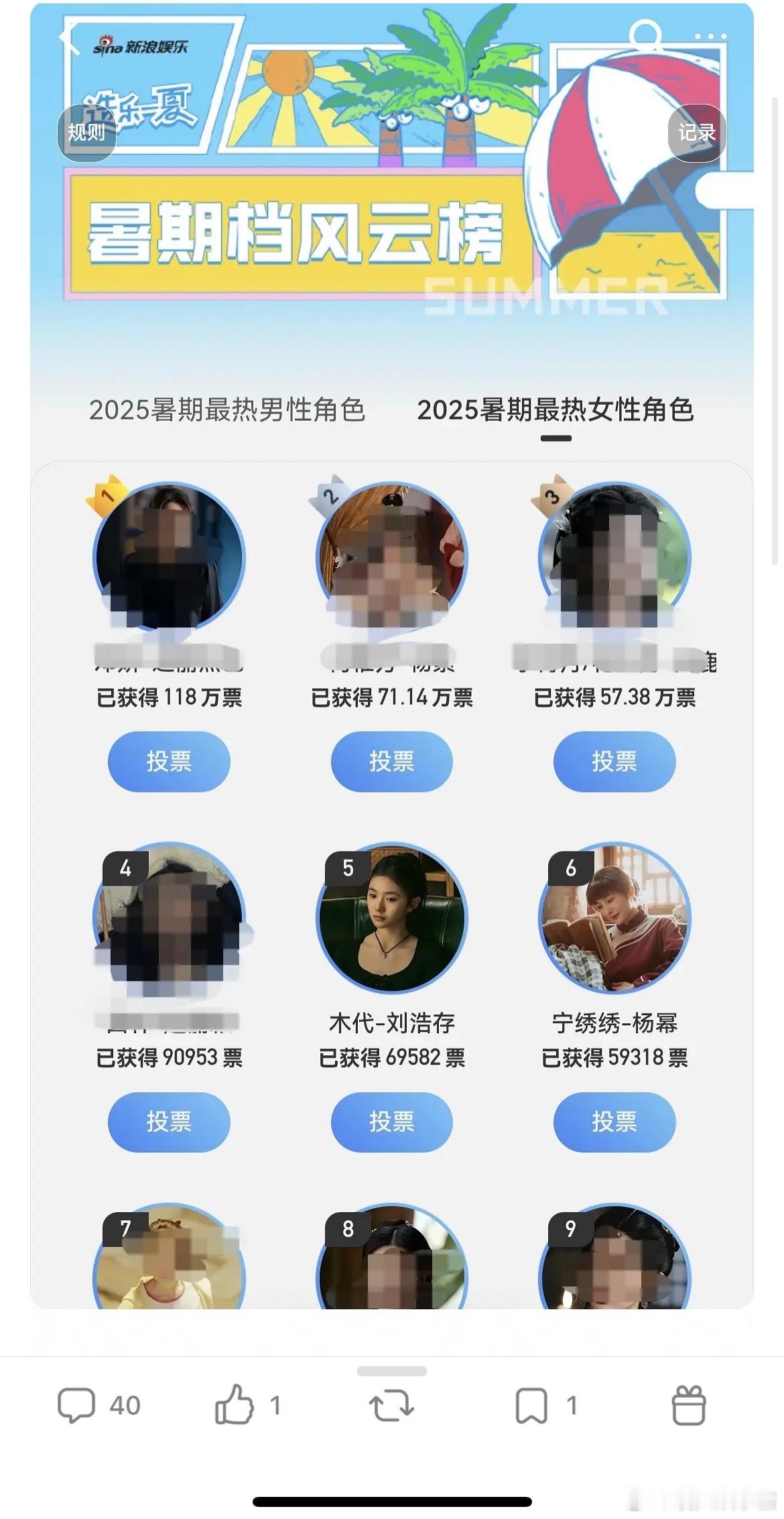杨幂流量下滑这么严重？ ​​​