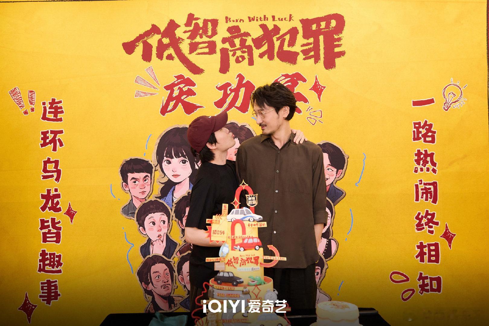我的天呐啊啊啊啊啊低智商犯罪太懂我们了！！这cp售后也太好了吧王传君马旭东合照低
