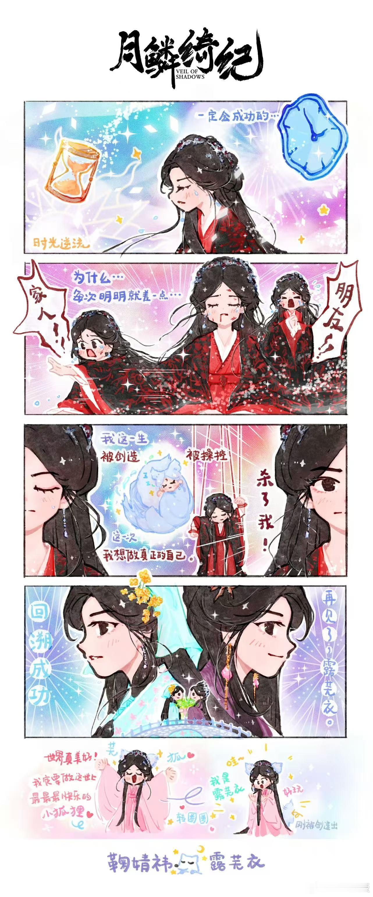 鞠婧祎回溯成功鞠婧祎奖励当自己一天快乐小狐鞠婧祎回溯成功，奖励当自己一天快乐小狐