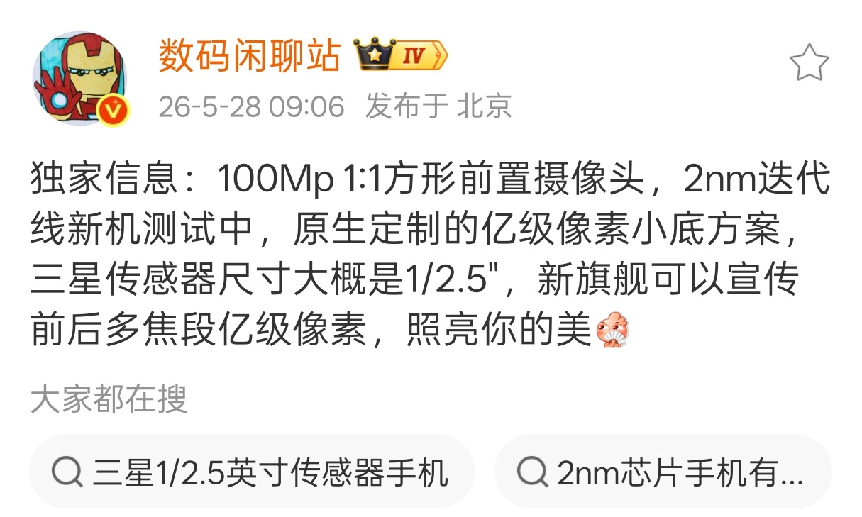 好文明！类似iPhone17系列的前置摄像头，center stage类似物，方