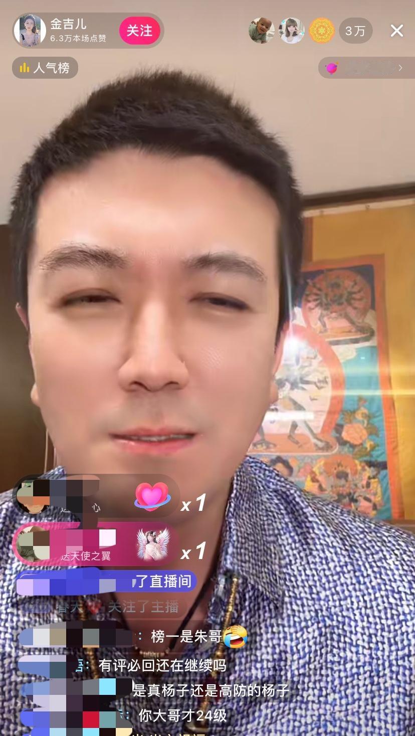 杨子大半夜里直播，没有用原来的号，用的是个新号，开的滤镜太大，本来还以为不是他呢