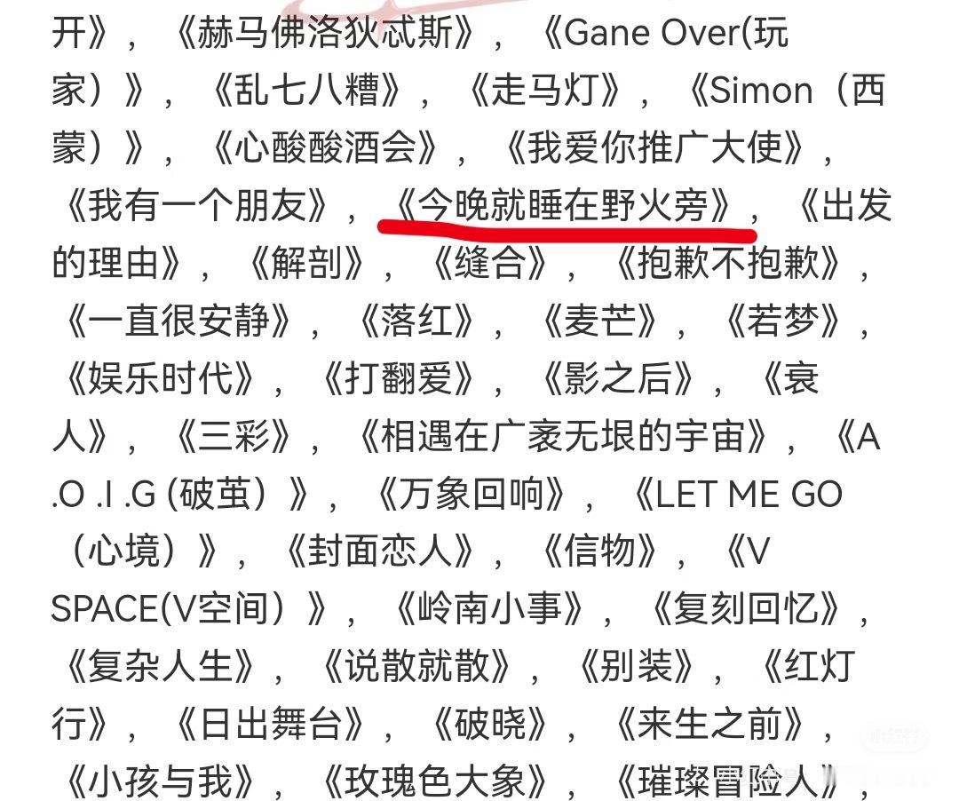 哦莫 有野火！！！！那我可要冲一把了！！！！！ 