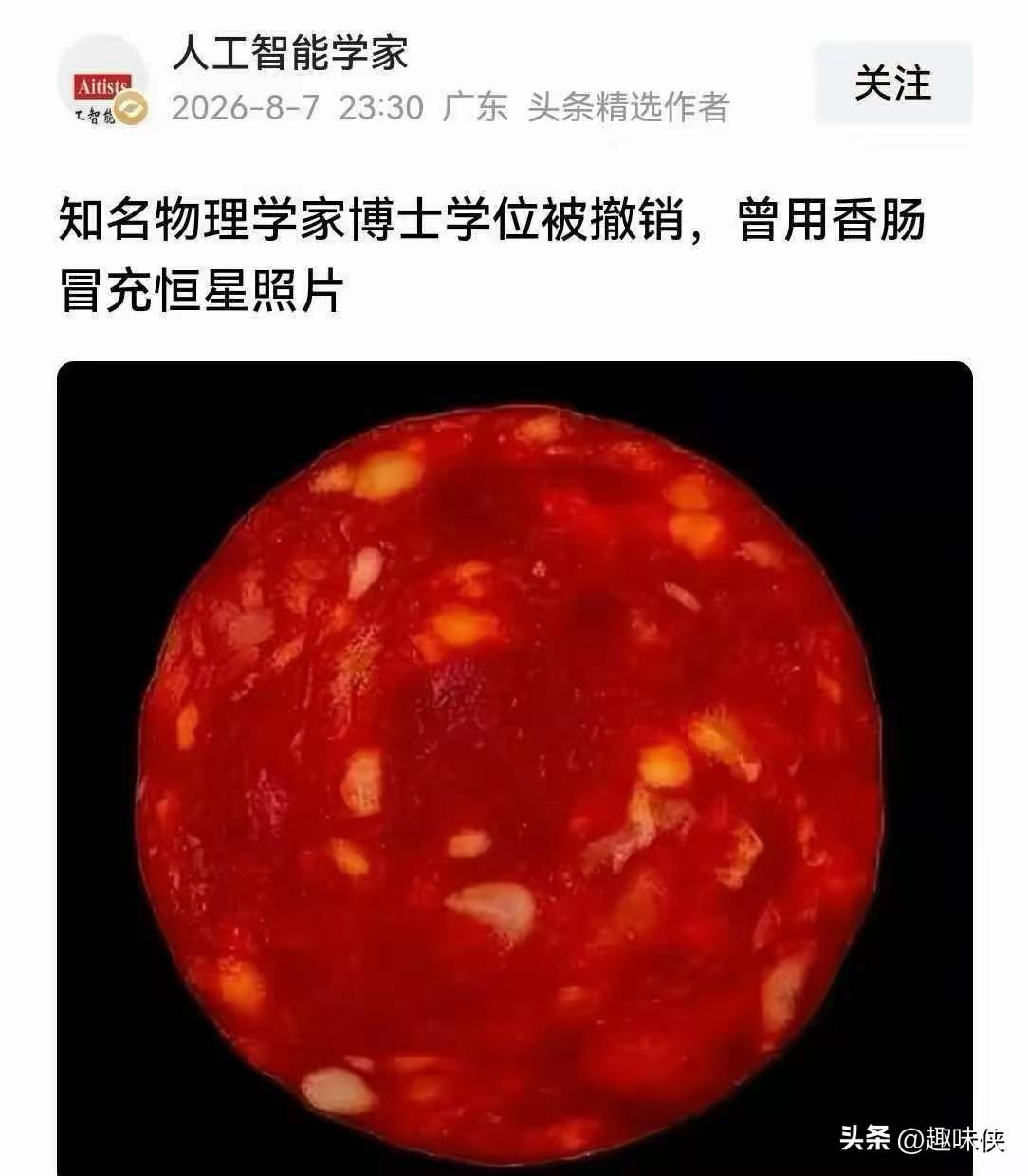 这再度证实，这世界简直就是个草台班子，忽悠人竟如此草率！
据知名媒体爆料，一位知
