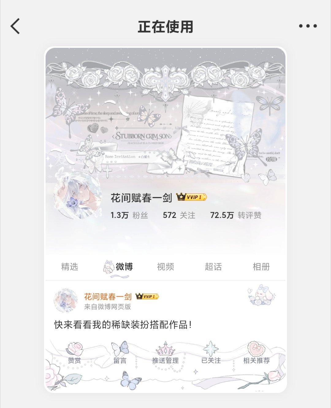 我简直就是甜菜！ 