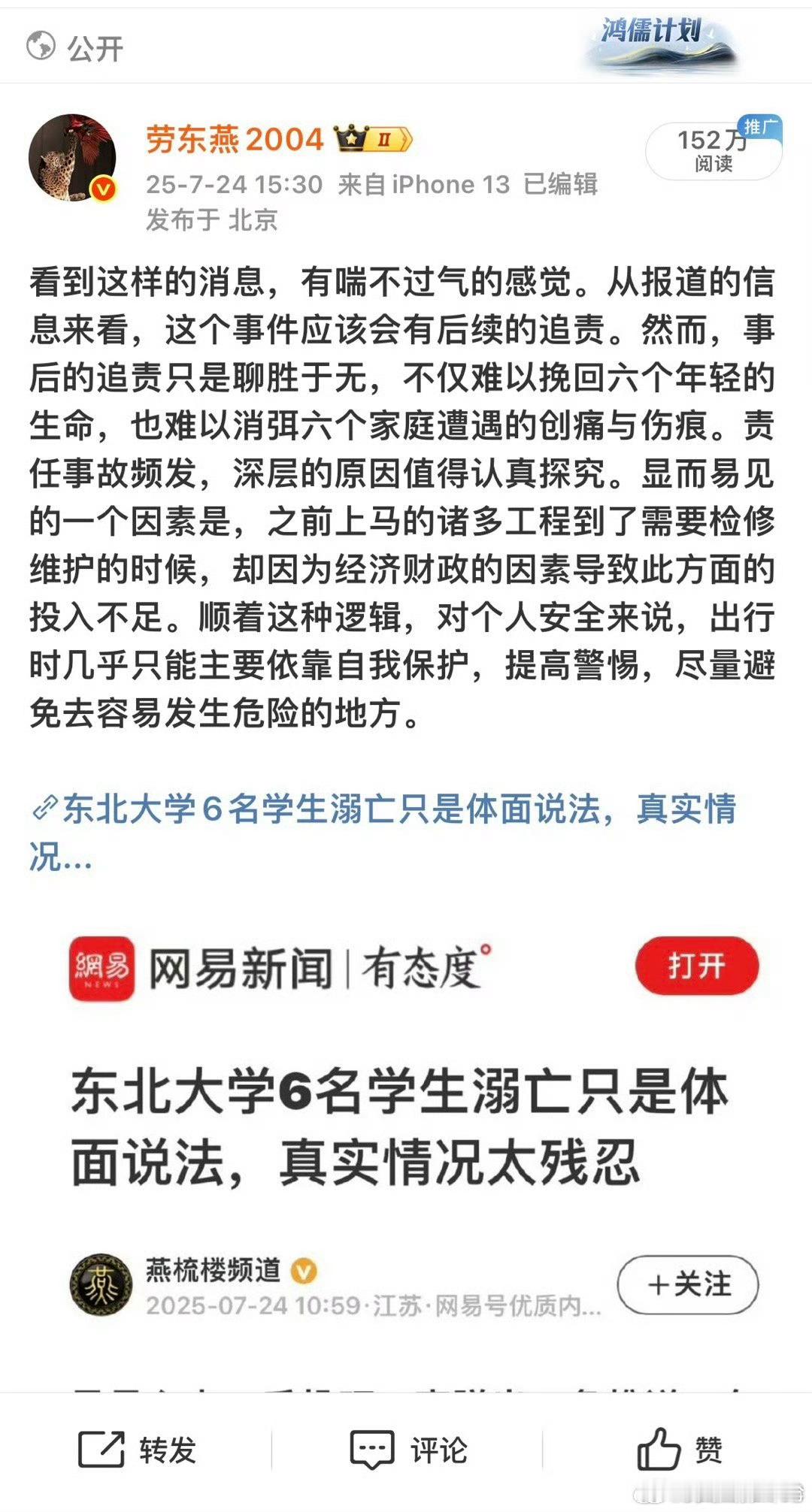 不知道劳教授怎么得出“显而易见”的。如果真的是之前上马的诸多工程到了需要维护的时