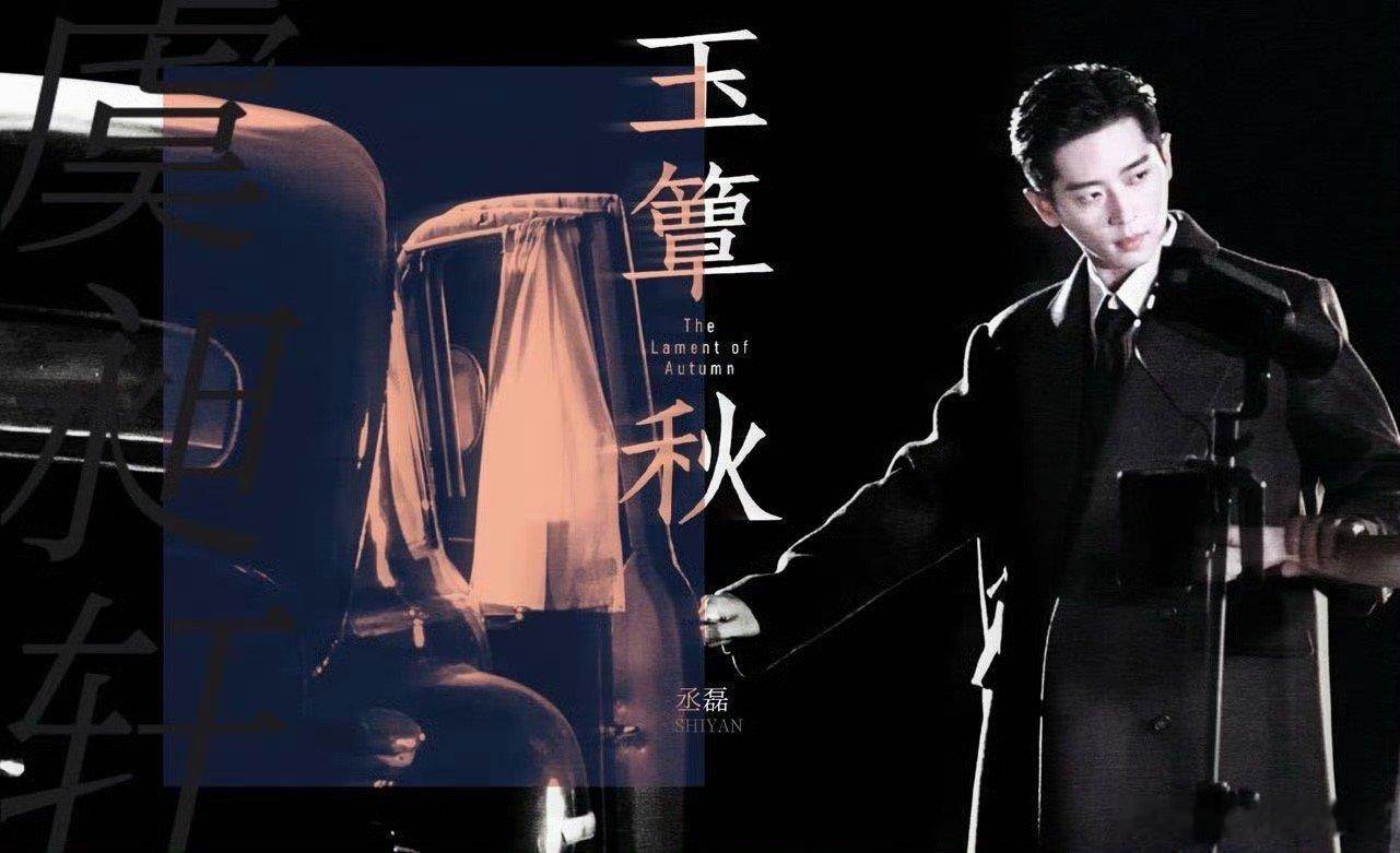 玉簟秋的改编将是一场豪赌狗血囚禁play，玉簟秋我先冲了 ​​​