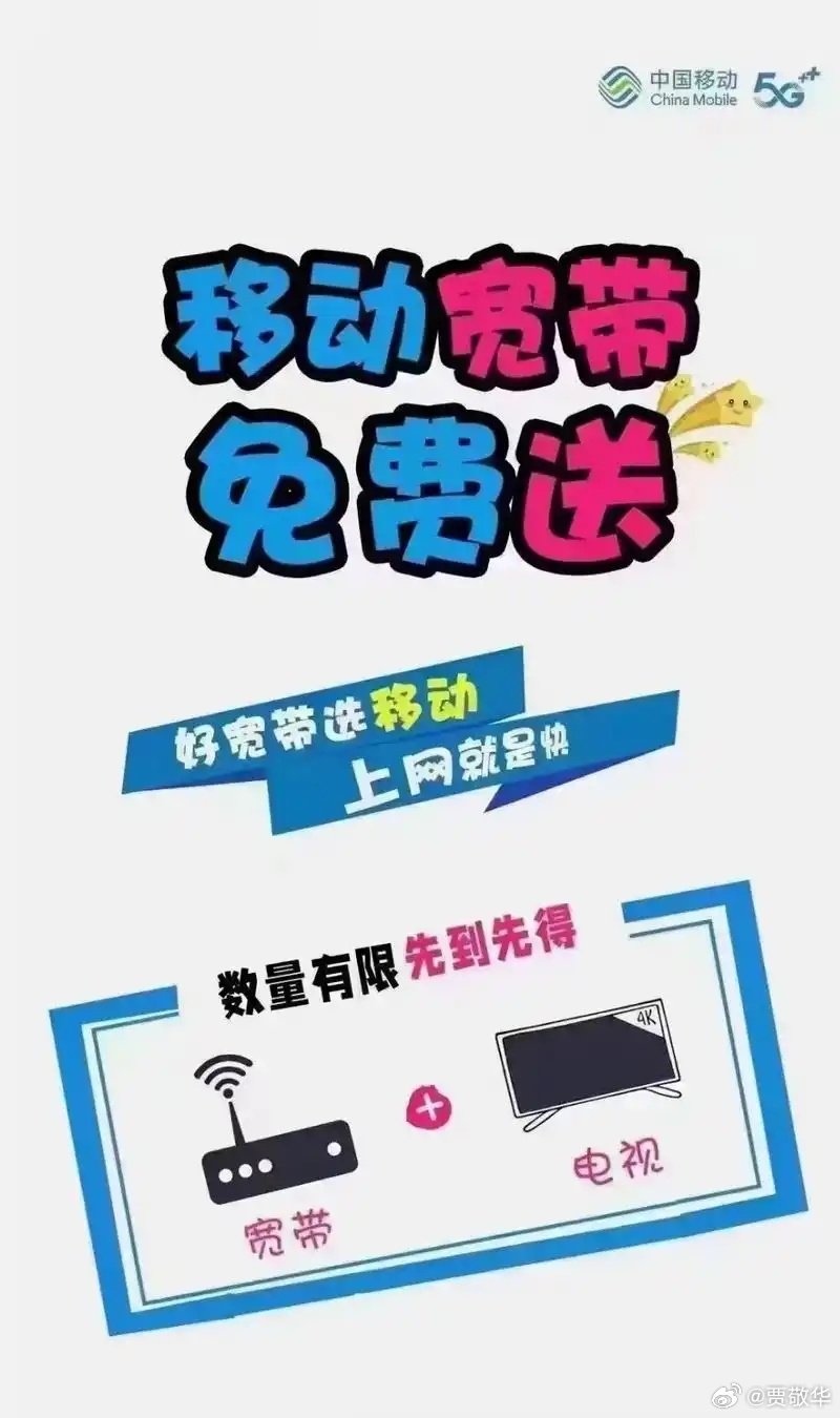 现在运营商都在想办法阻止用户携号转网，比如移动送2年免费宽带，提前注销宽带要赔钱