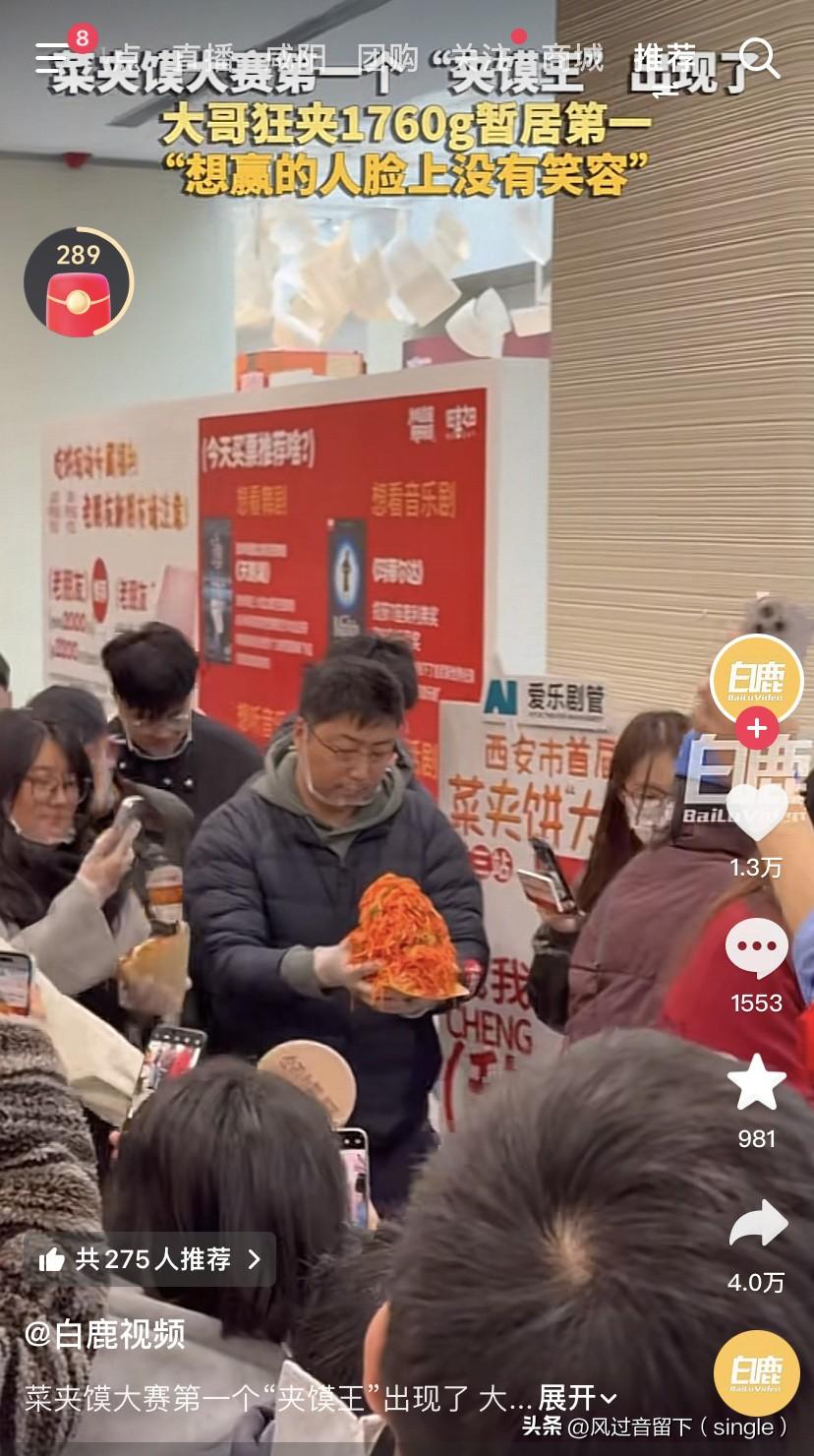 就这样这还叫菜夹馍？还能得奖状？
西安首届菜夹馍大赛王炸来了，大哥狂加1759.