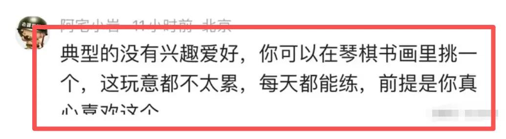 一位浙江网友发文称，现在40岁，干什么都提不起兴致。花钱没快感，连女人都没兴趣了