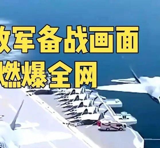 《解放军备战画面燃爆全网》解放军备战画面燃爆全网 ​​​